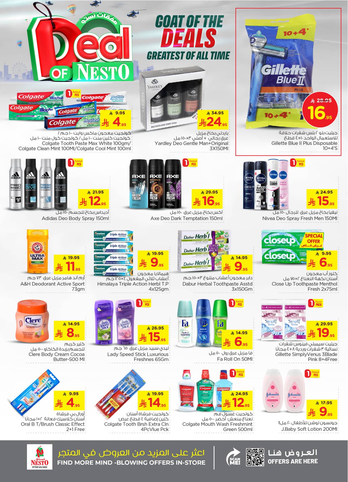 nesto offers from 5aug to 2aug 2025 عروض نستو من 5 أغسطس حتى 2 أغسطس 2025 صفحة رقم 17